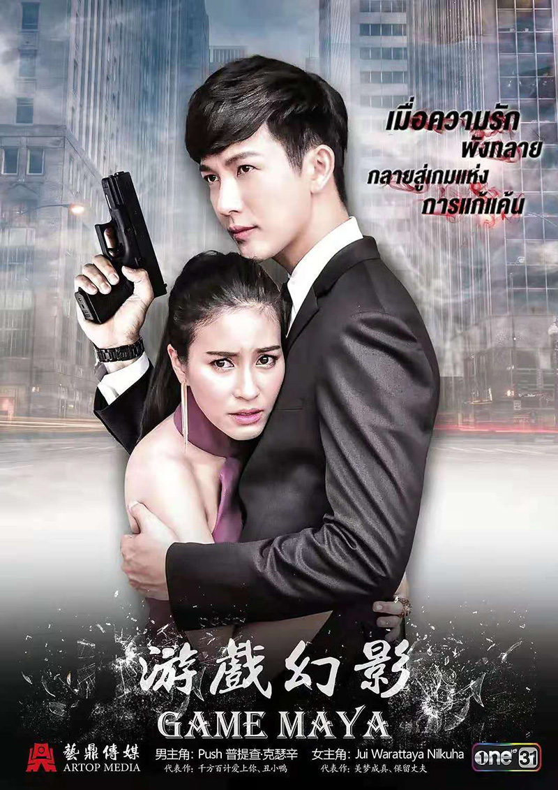 somrit主演:普提查61克瑟辛push, 瓦拉塔雅61宁枯哈jui豆瓣:6